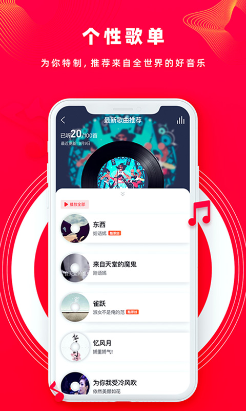 尼酷音乐软件最新版-尼酷音乐app最新官方版下载截图3