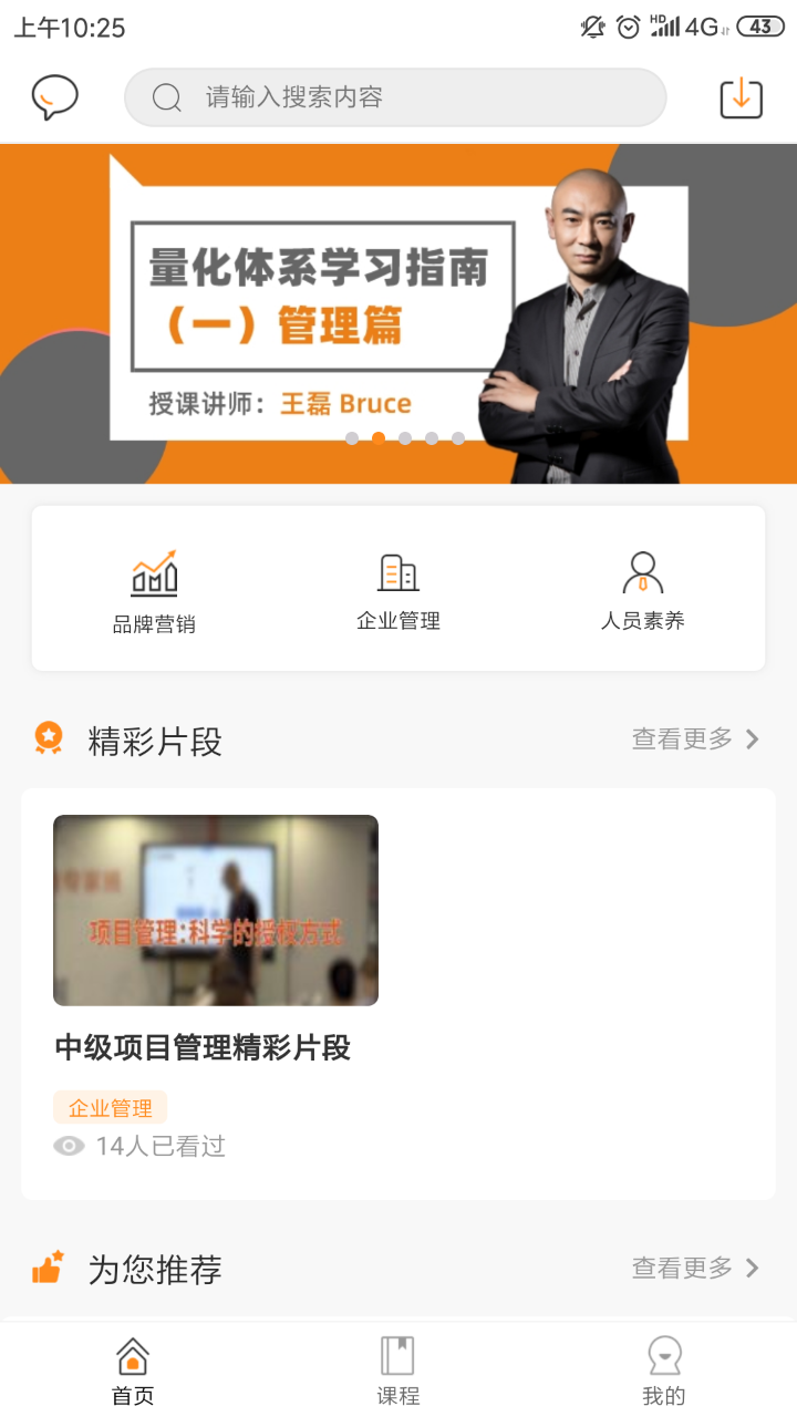 夸克书院手机安卓版-夸克书院app免费下载最新版截图2