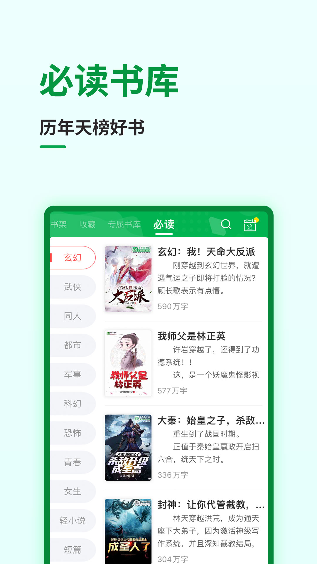 飞卢小说安卓最新版APP-飞卢小说官方正版免费下载2024截图5