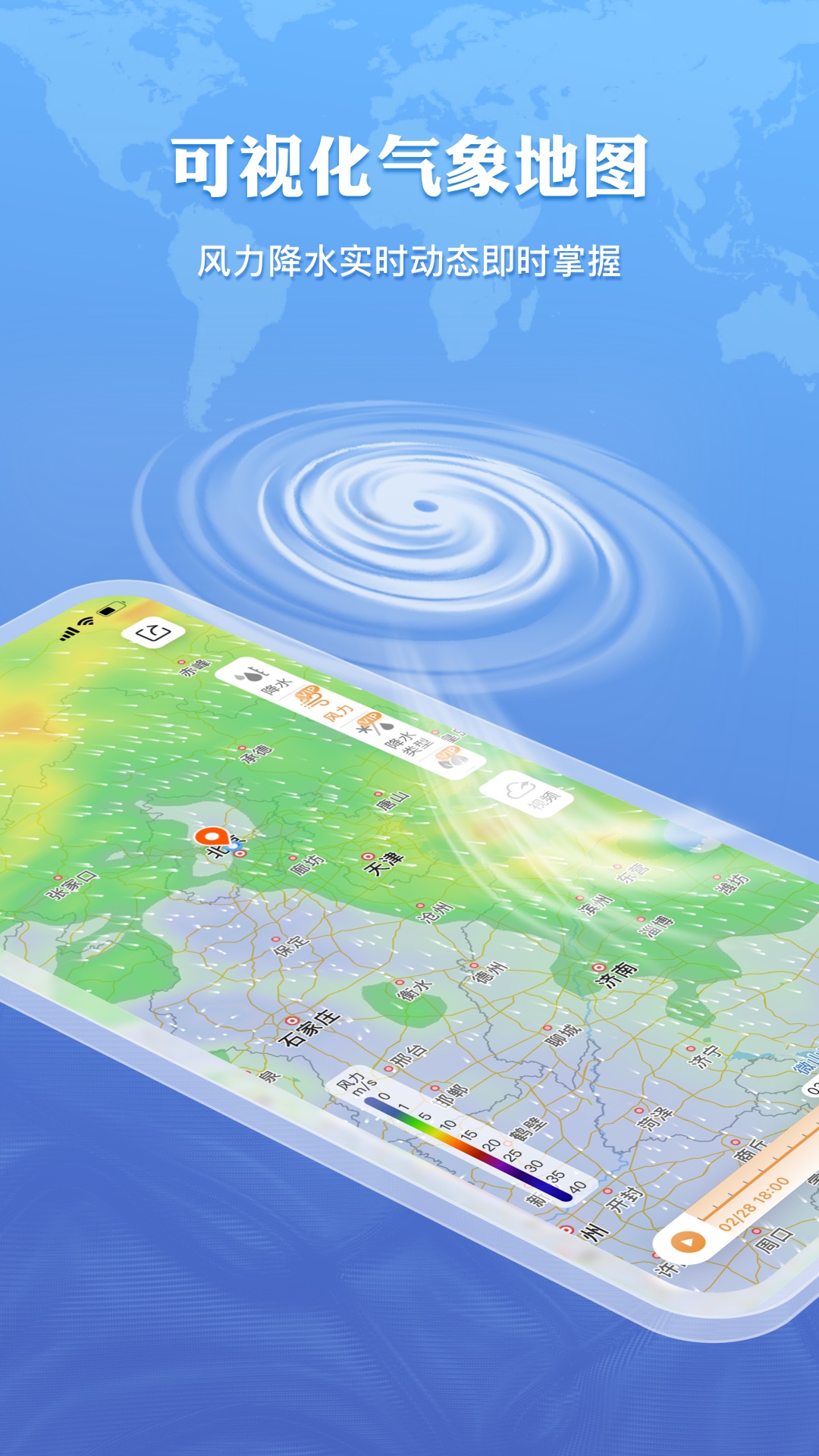 墨迹天气手机最新版-墨迹天气APP官方免费版下载2024截图3