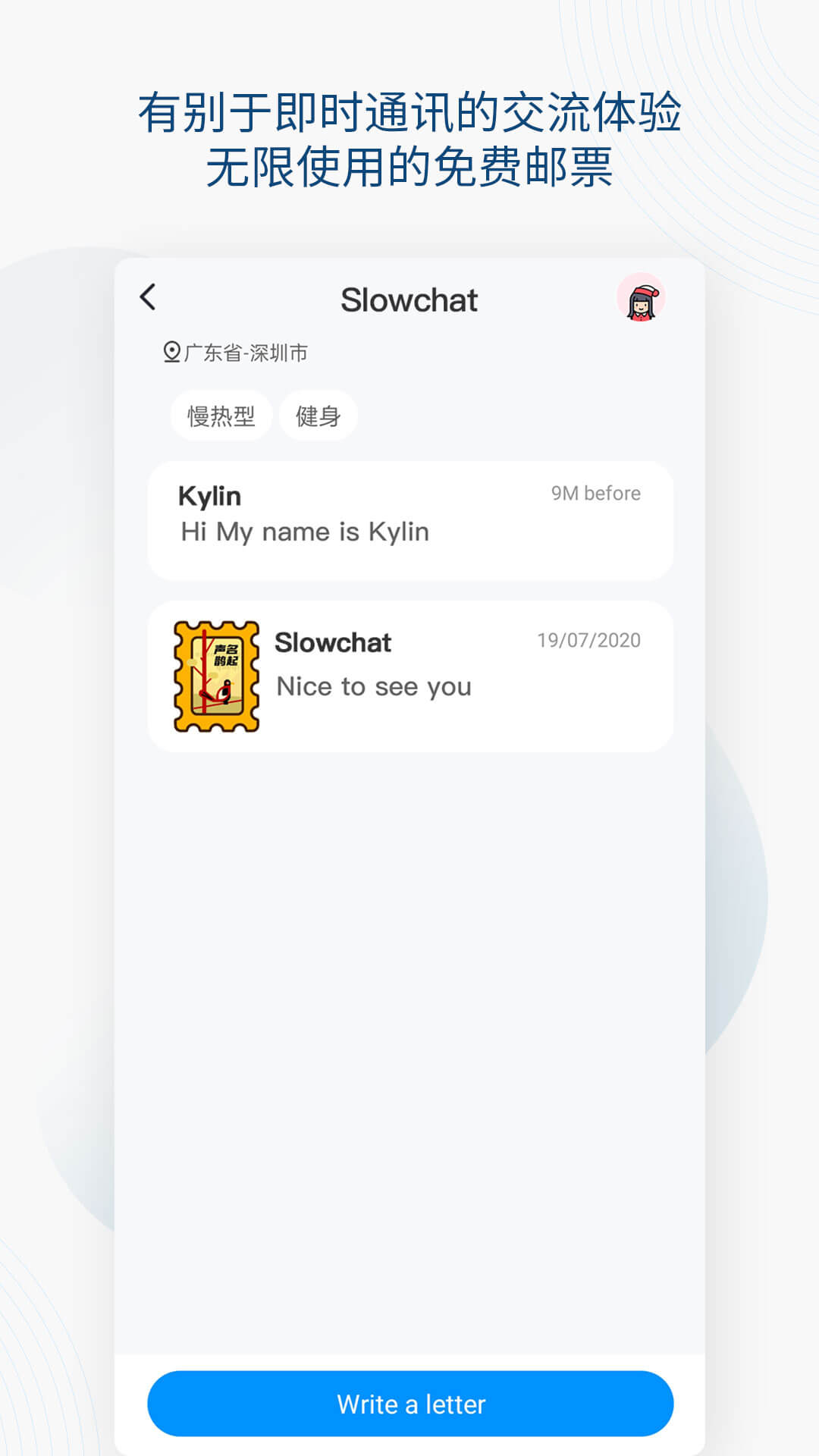 Slowchat官网免费版手机-Slowchat安卓最新版下载APP截图4