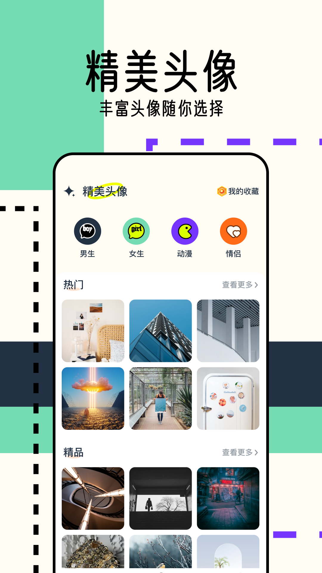 pexels手机版APP-pexels官网正版安卓下载2024截图2