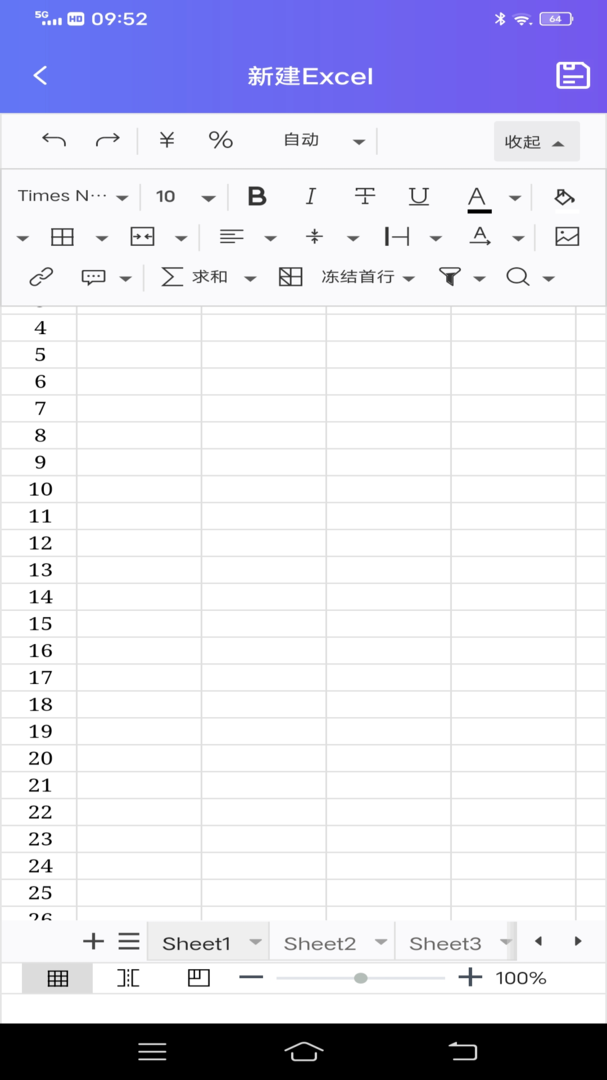 手机Excel安卓最新版-手机Excel官方免费版下载2024截图4