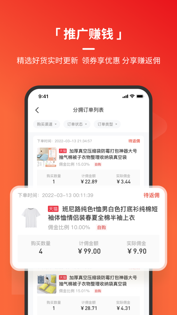 火把知识app-火把知识平台安卓版下载截图5