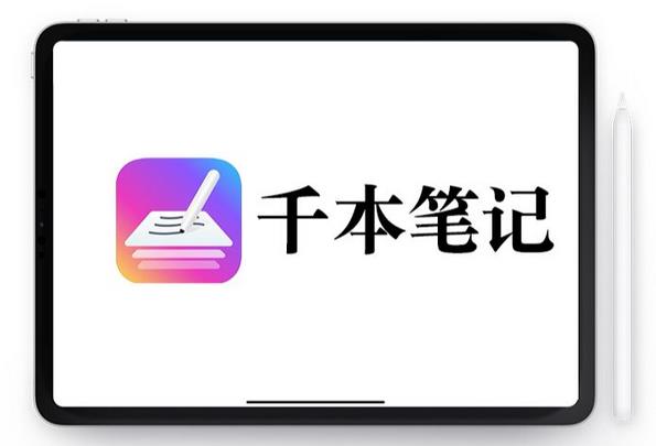 记笔记的app哪个好用