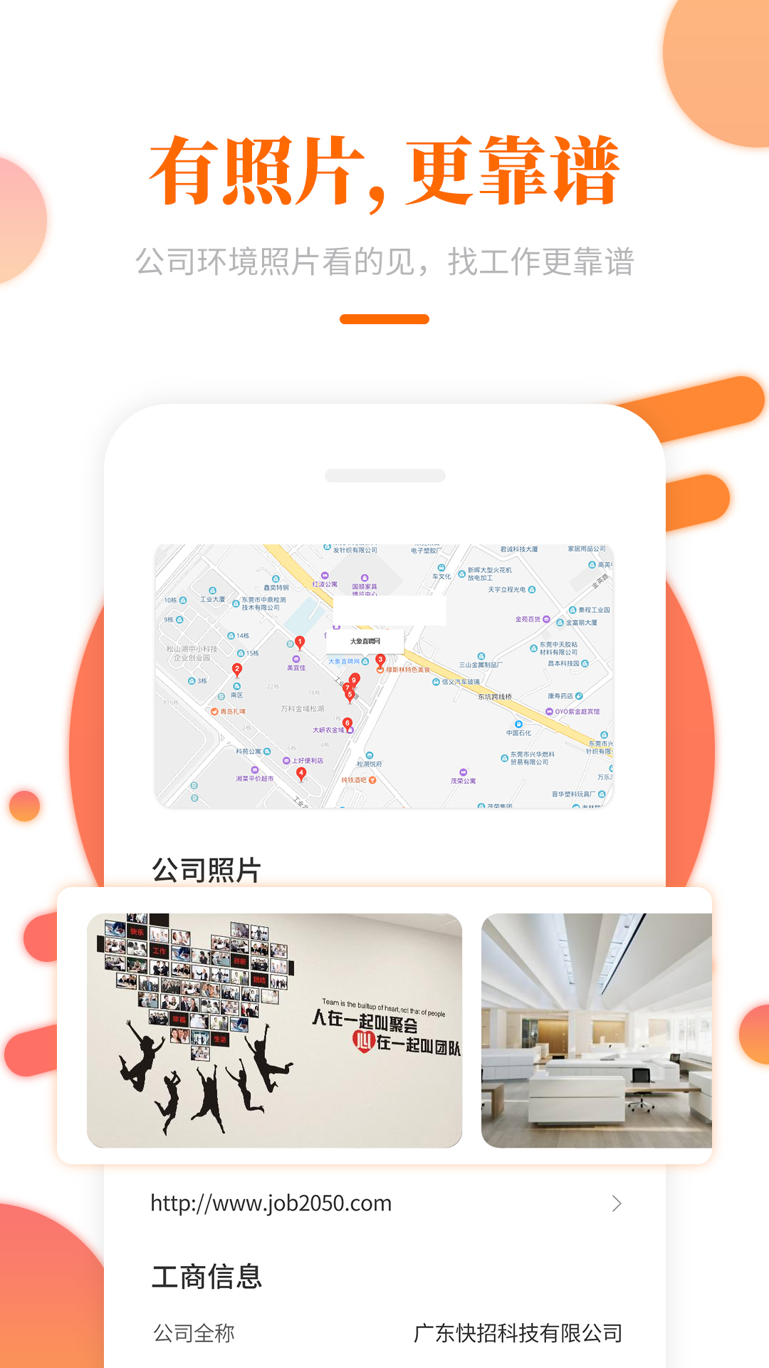 大象直聘app-大象直聘官方版免费下载截图4