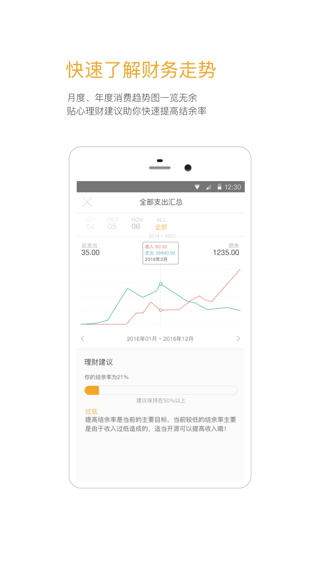 Timi记账app官方版-Timi记账额无广告下载安卓版截图4