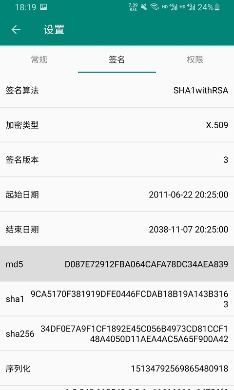 应用管理安卓最新版-应用管理APP官方版免费下载安装截图3