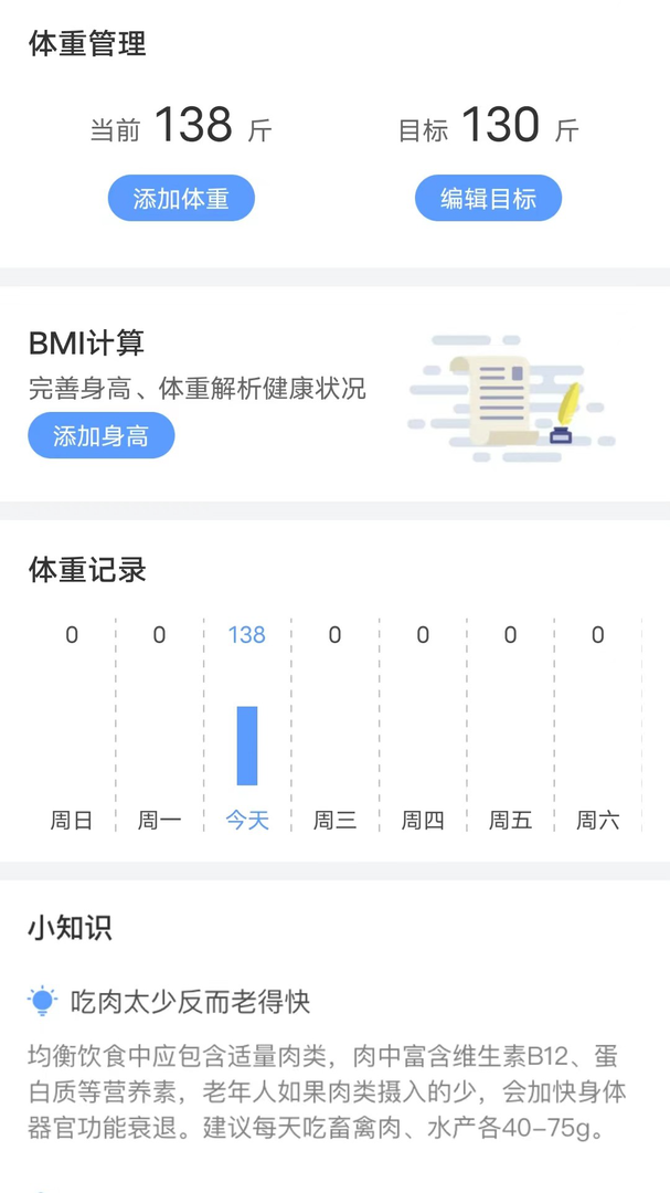 全民爱计步软件手机版-全民爱计步免费版app下载截图2