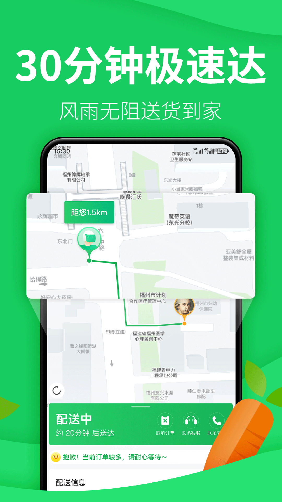 朴朴超市手机官方版-朴朴超市软件最新版安卓下载APP截图3