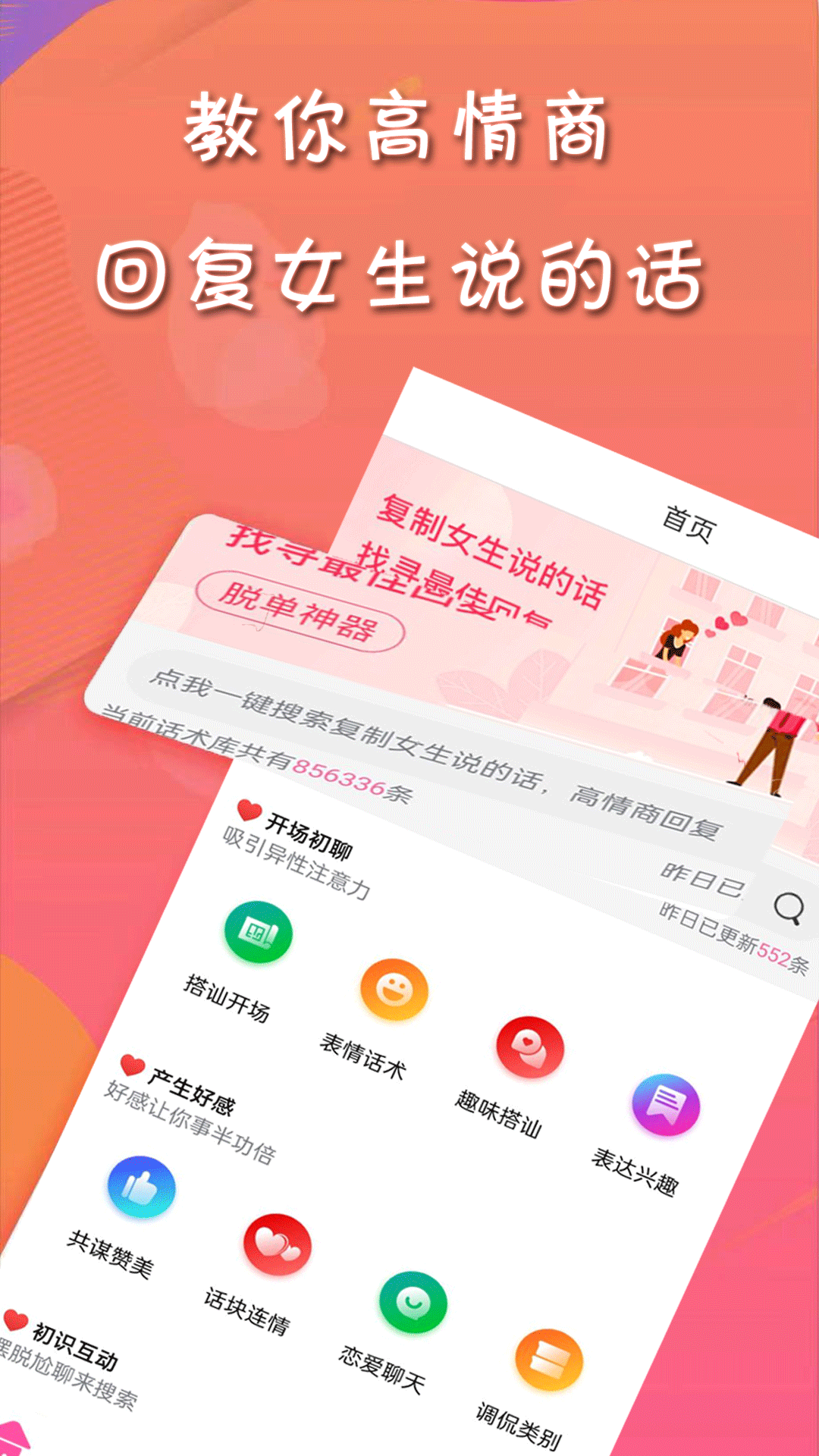 甜许官网版-甜许APP下载免费版截图2