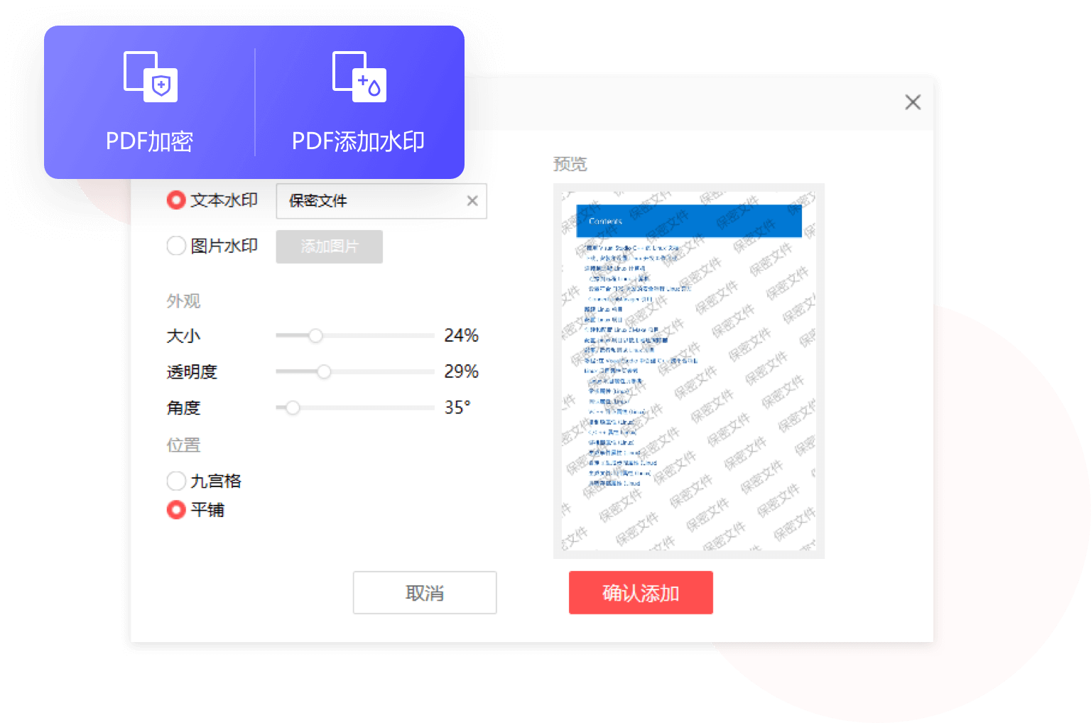 嗨格式PDF转换器电脑官方版-嗨格式PDF转换器2024免费版下载客户端截图1