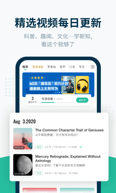 扇贝听力口语app-扇贝听力口语2024app下载安卓版截图2