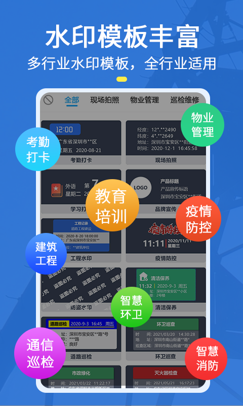 元道经纬相机手机免费版app-元道经纬相机官方最新版app下载2024截图3