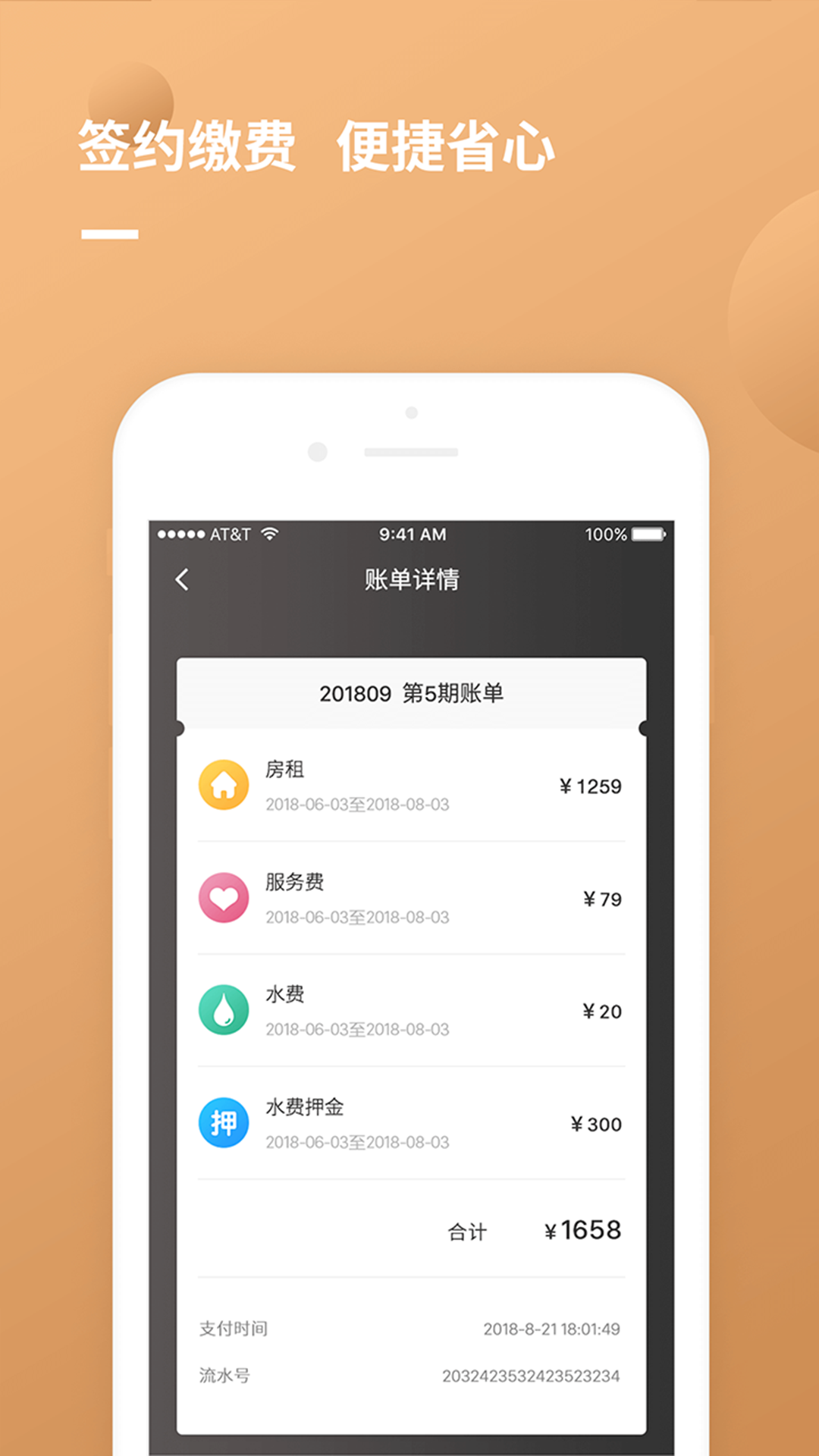 朗诗寓官方免费版-朗诗寓app下载手机版截图3