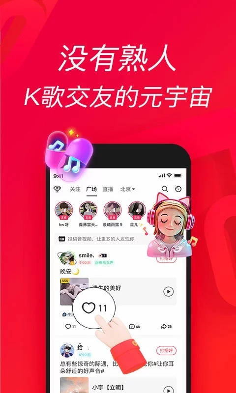 唱吧手机最新版-唱吧app官方下载2024免费版截图3