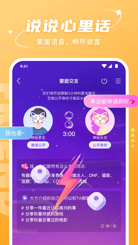 Hello语音手机最新版本-Hello语音软件免费版下载2024截图3