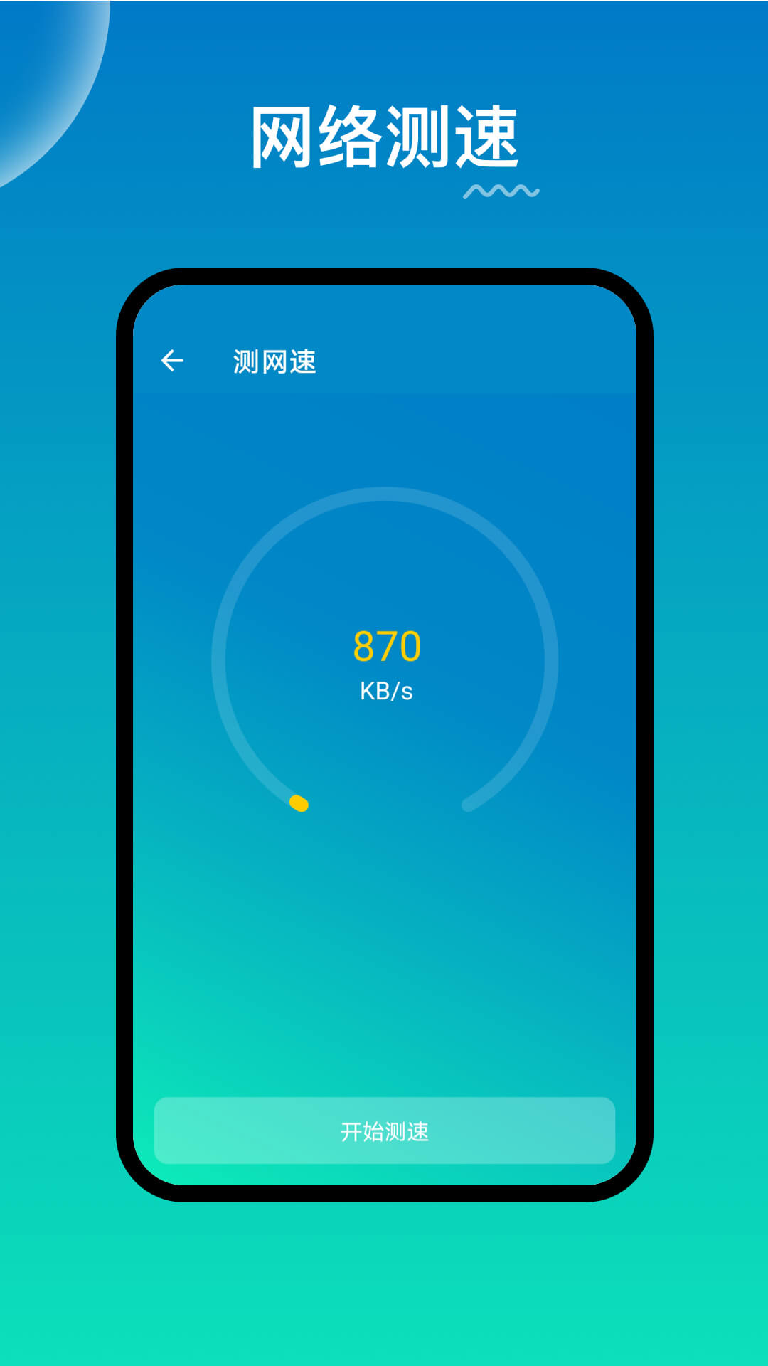 WiFi路由器管家app官方版-WiFi路由器管家软件最新版下载2024截图2