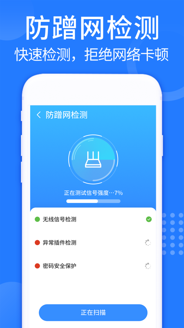 WiFi强连钥匙2024手机版下载-WiFi强连钥匙手机最新版截图4