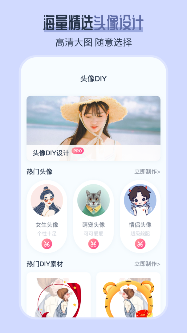 AI发型师手机版下载-AI发型师免费最新版截图1