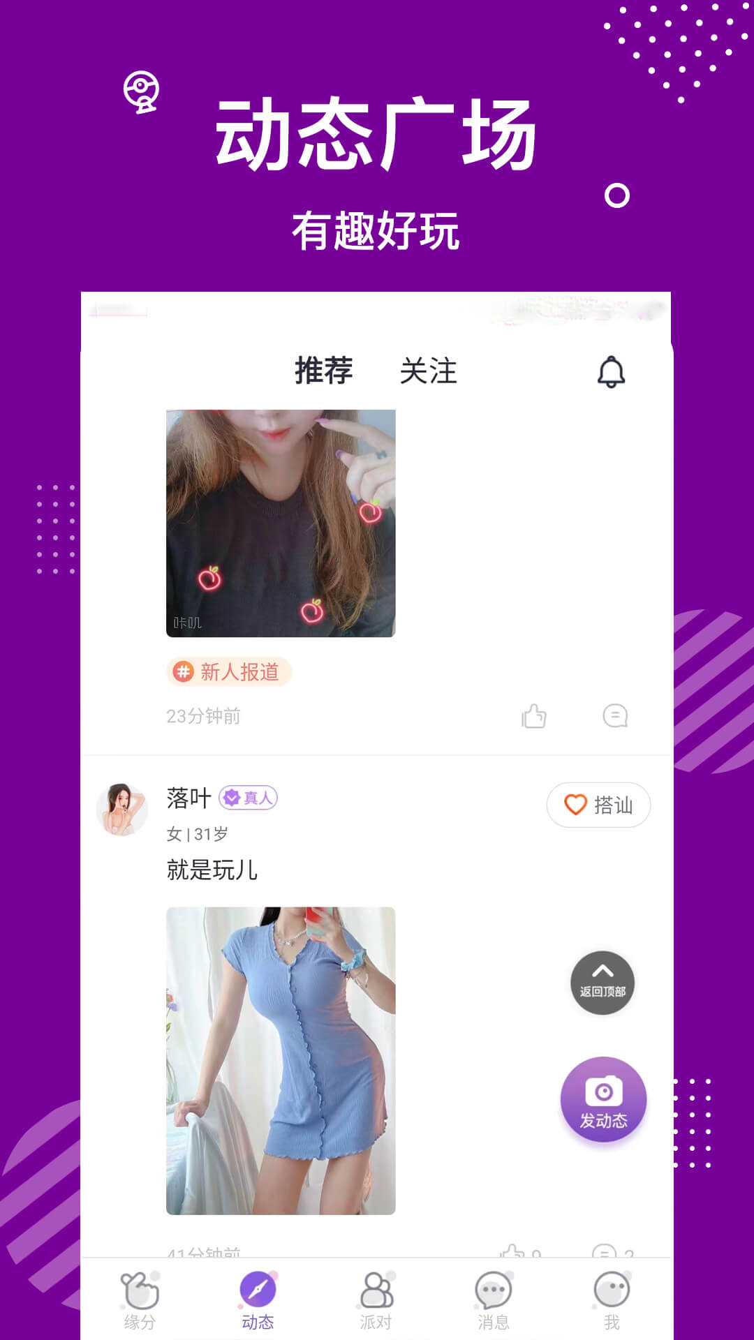 附近任性约安卓最新版下载-附近任性约APP2024版截图4