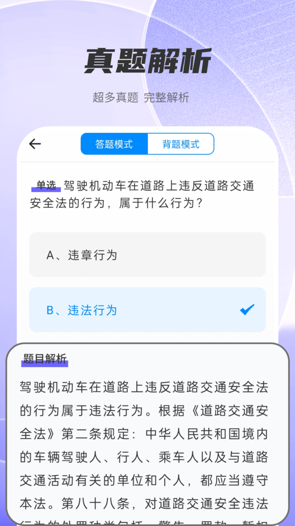 易学车app学员版下载-易学车手机官方版截图3