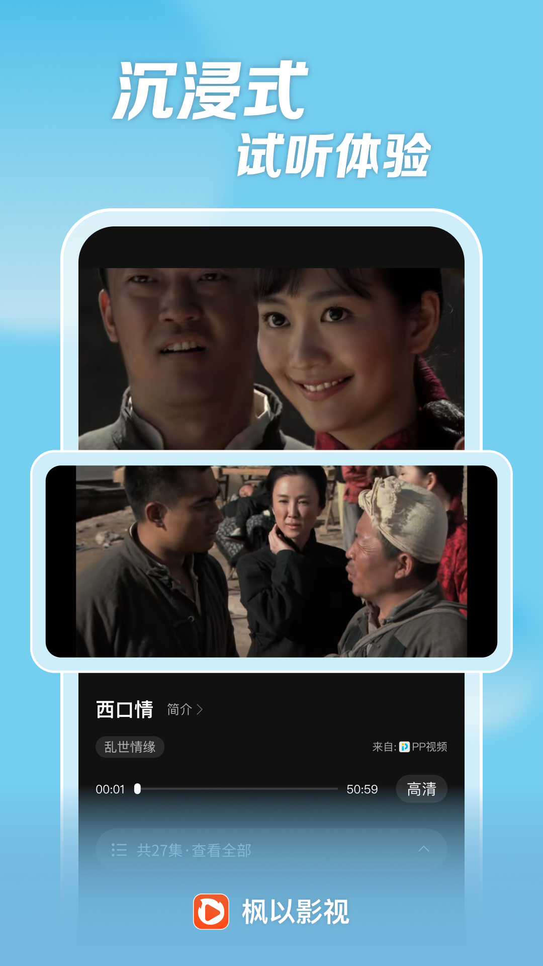枫以视频官方正式版下载-枫以视频app最新版下载截图4