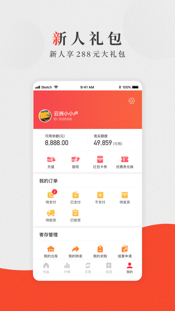 赵涌优品app安卓版下载-赵涌优品交易平台下载截图3