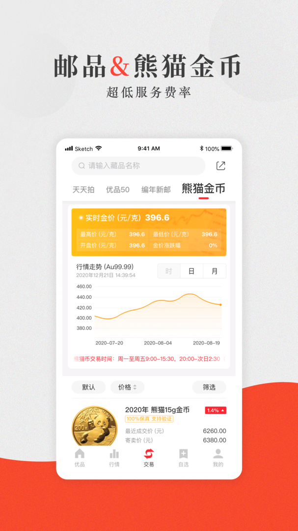 赵涌优品app安卓版下载-赵涌优品交易平台下载截图4