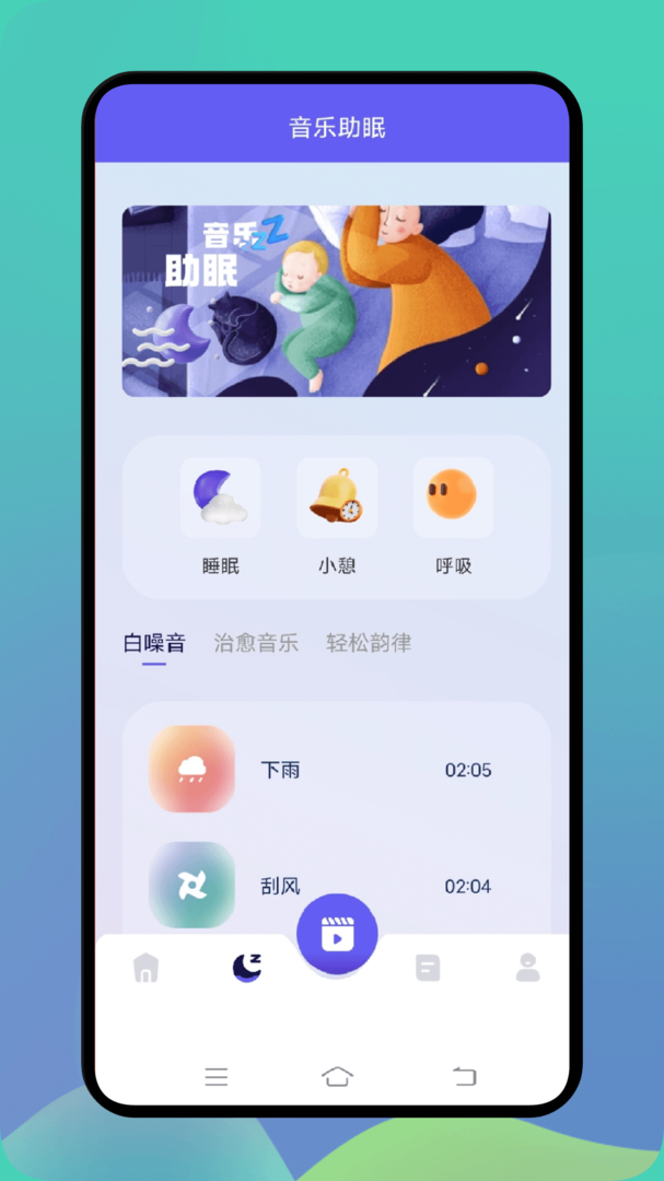 熊猫音乐安卓最新版本下载-熊猫音乐app官方正版下载截图2