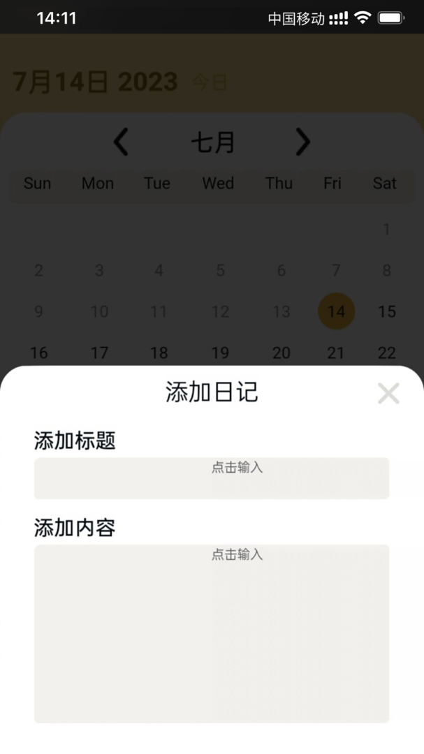 百果日记赚钱软件下载-百果日记app免费下载截图3