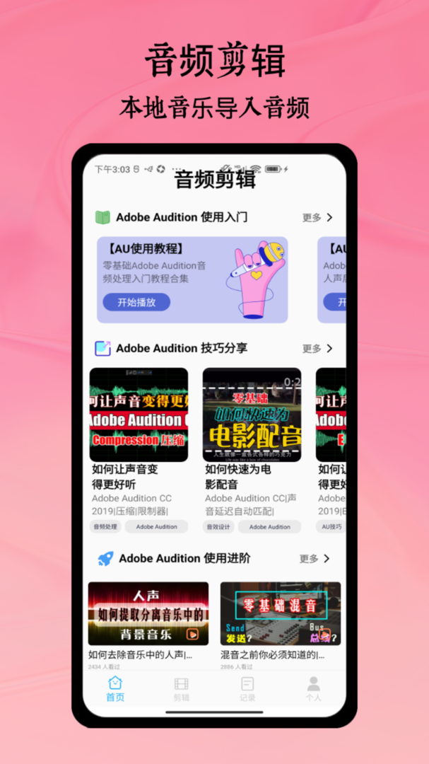 铜钟音乐app官方下载-铜钟音乐最新版本下载截图1