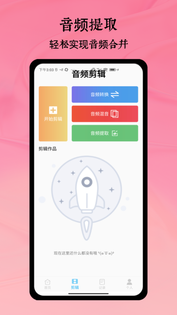 铜钟音乐app官方下载-铜钟音乐最新版本下载截图2