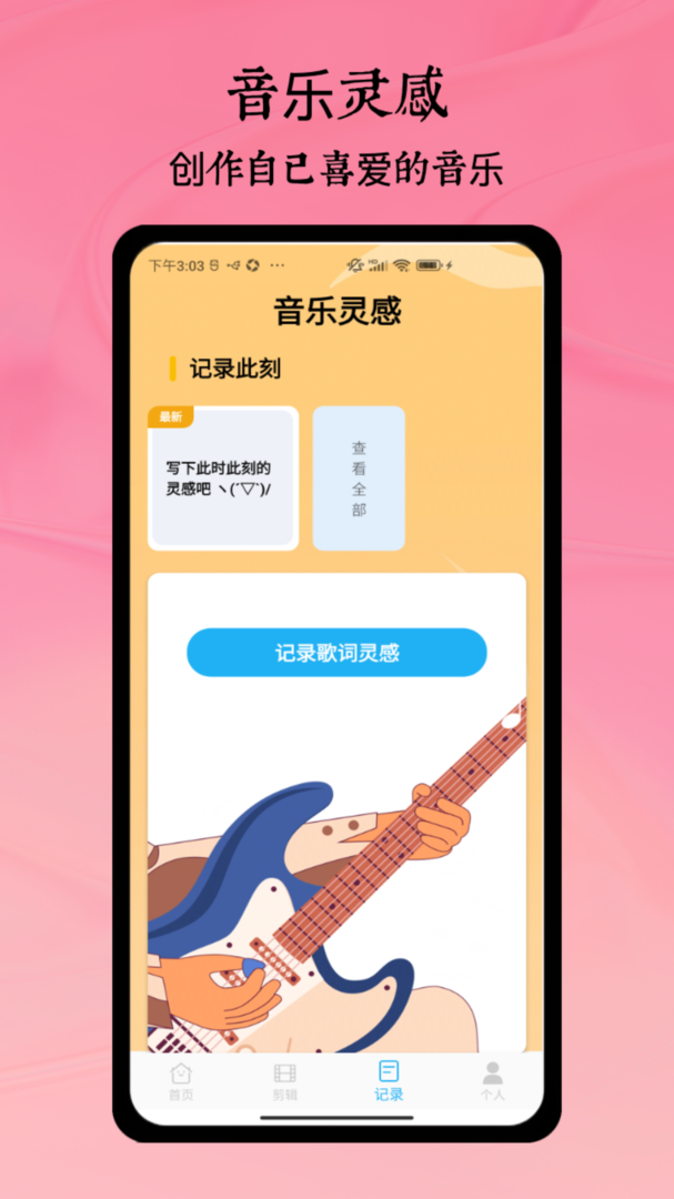 铜钟音乐app官方下载-铜钟音乐最新版本下载截图3