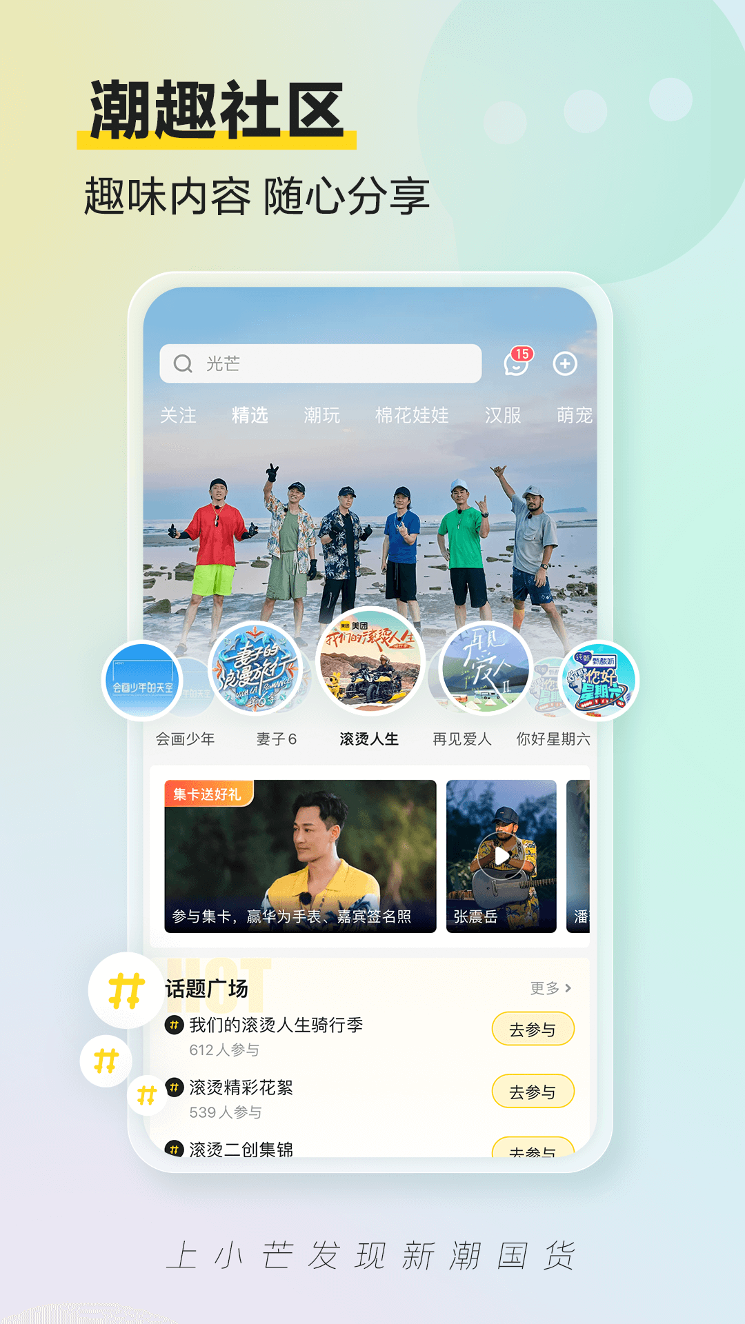 小芒电商app下载-小芒官方版下载截图2