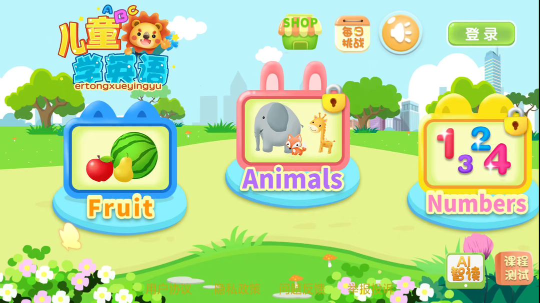幼儿园英语启蒙软件下载-幼儿园英语app安卓版下载截图1