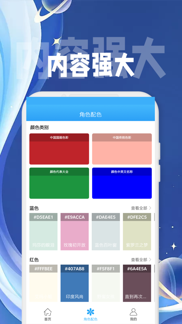 九游手游平台app下载-九游安卓最新版本下载截图2