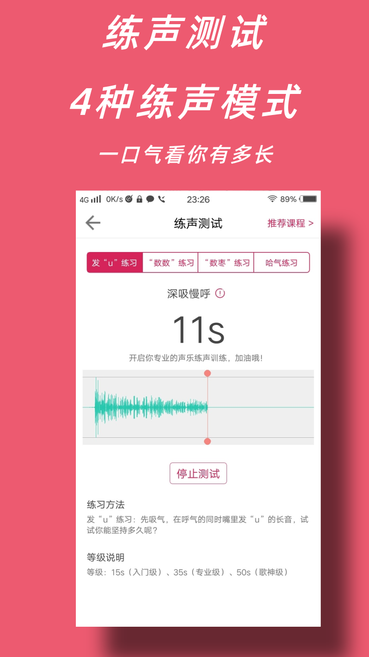 声乐家app官方版下载-声乐家软件手机版下载截图5