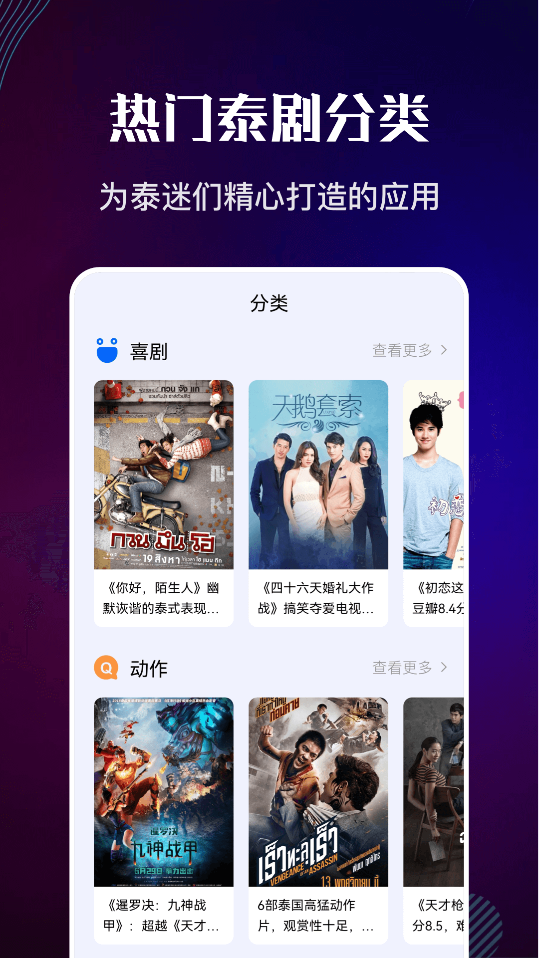 泰剧迷ios苹果版下载-泰剧迷手机最新版下载截图1