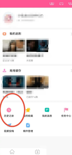 韩剧tv怎么删除观看记录