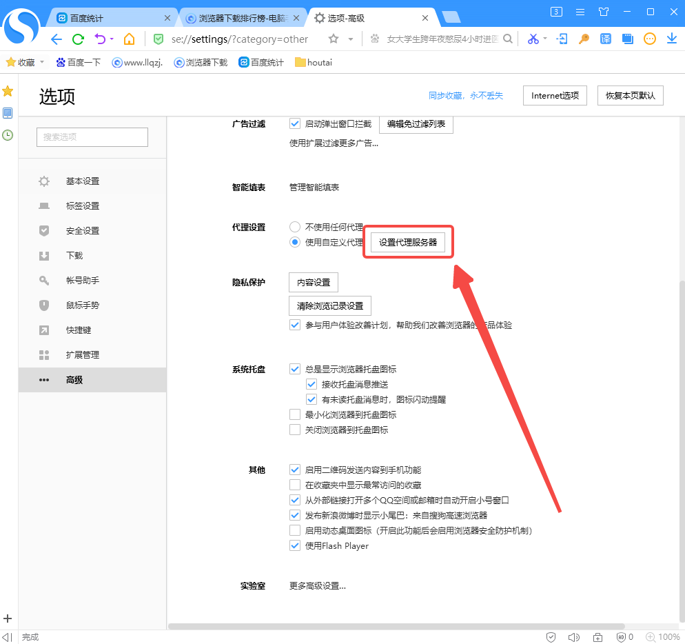 搜狗浏览器切换ie内核