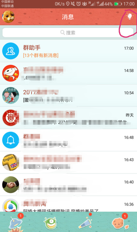 qq怎么群发消息给多人