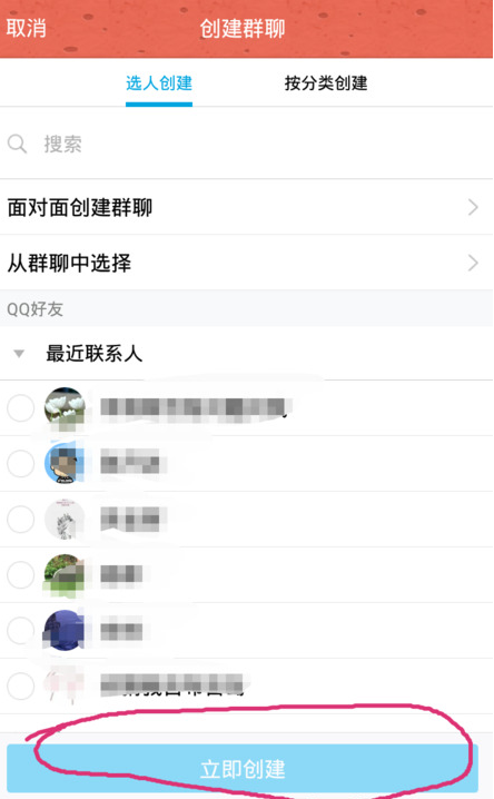 qq怎么群发消息给多人