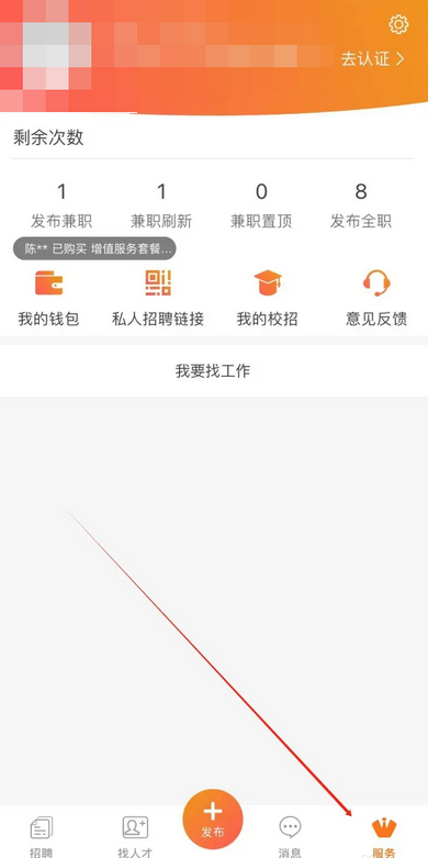 兼职猫怎么发布任务