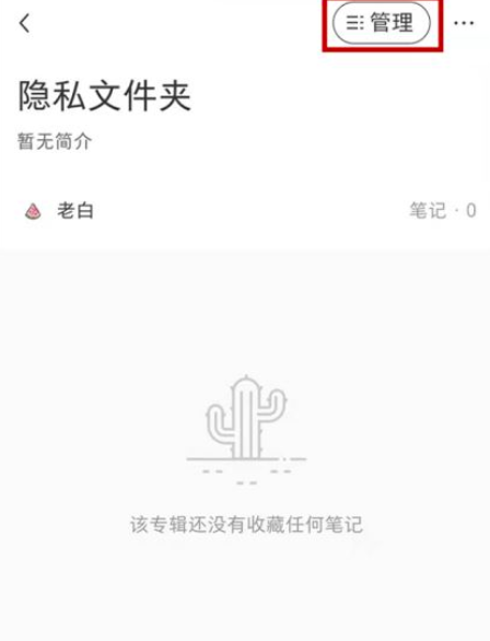 小红书隐藏自己的点赞方法教学