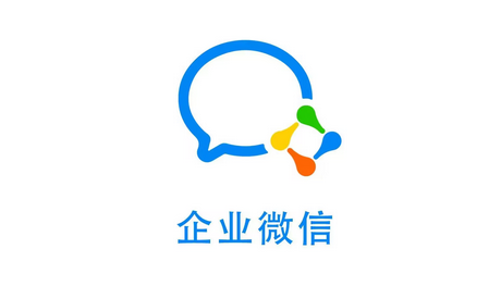 企业微信app