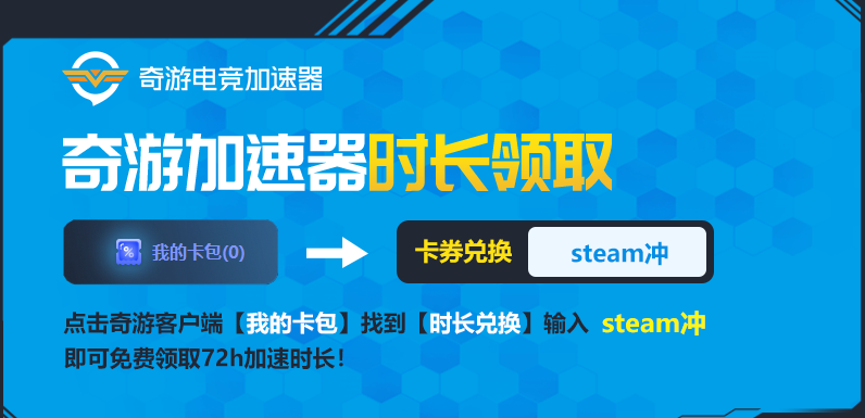 steam账号注册人机验证过不去