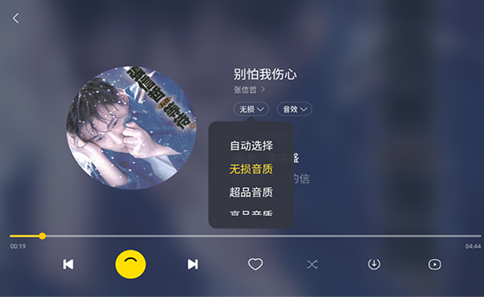 酷我音乐车机版