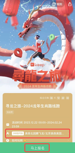 keep怎么白嫖奖牌