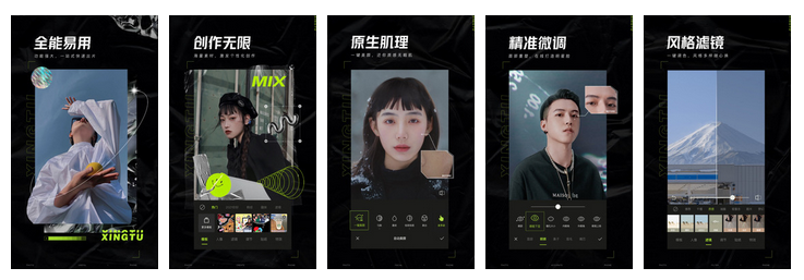 醒图app